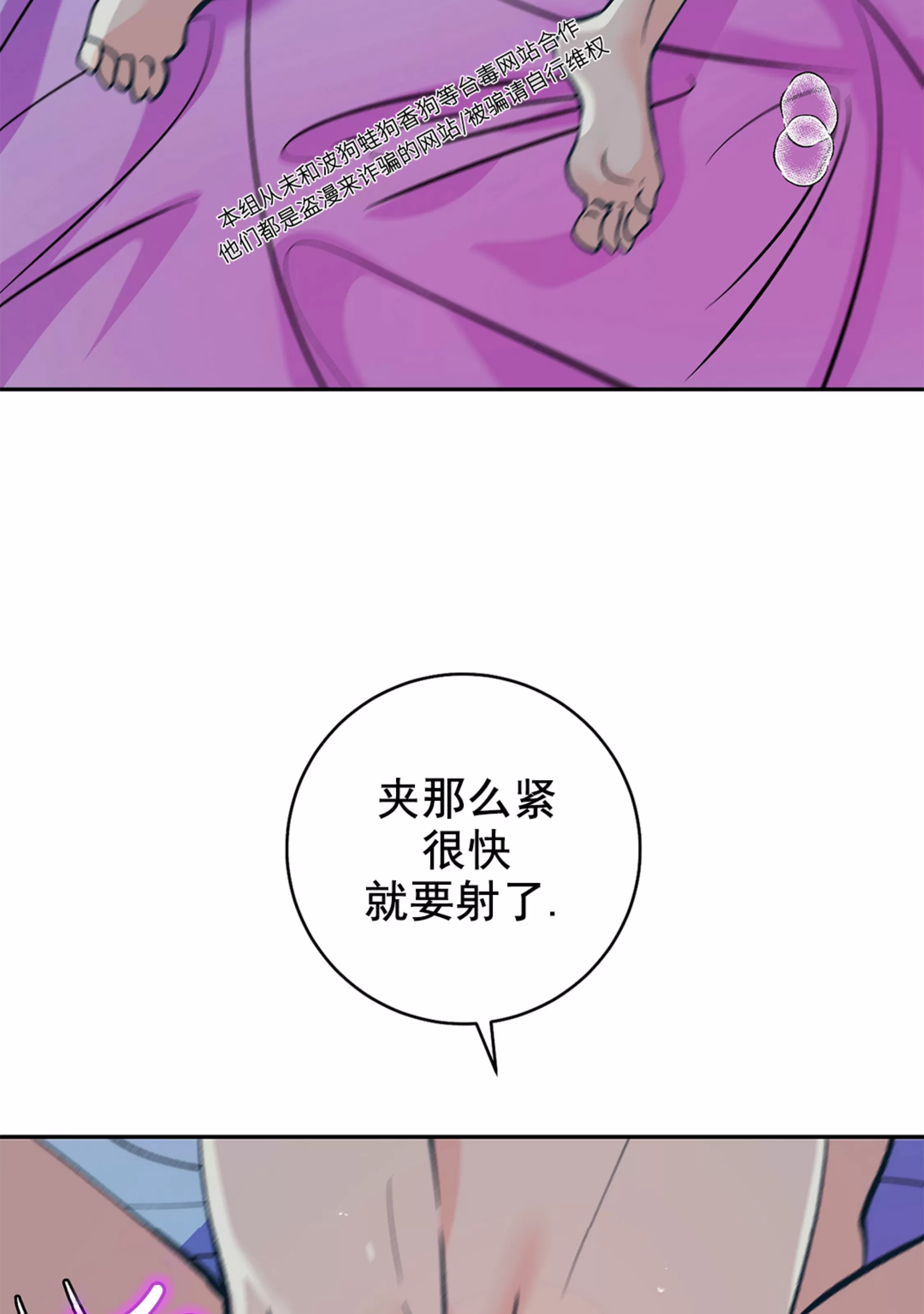 《半妖/哑巴鬼怪/逆鳞》漫画最新章节外传5免费下拉式在线观看章节第【17】张图片