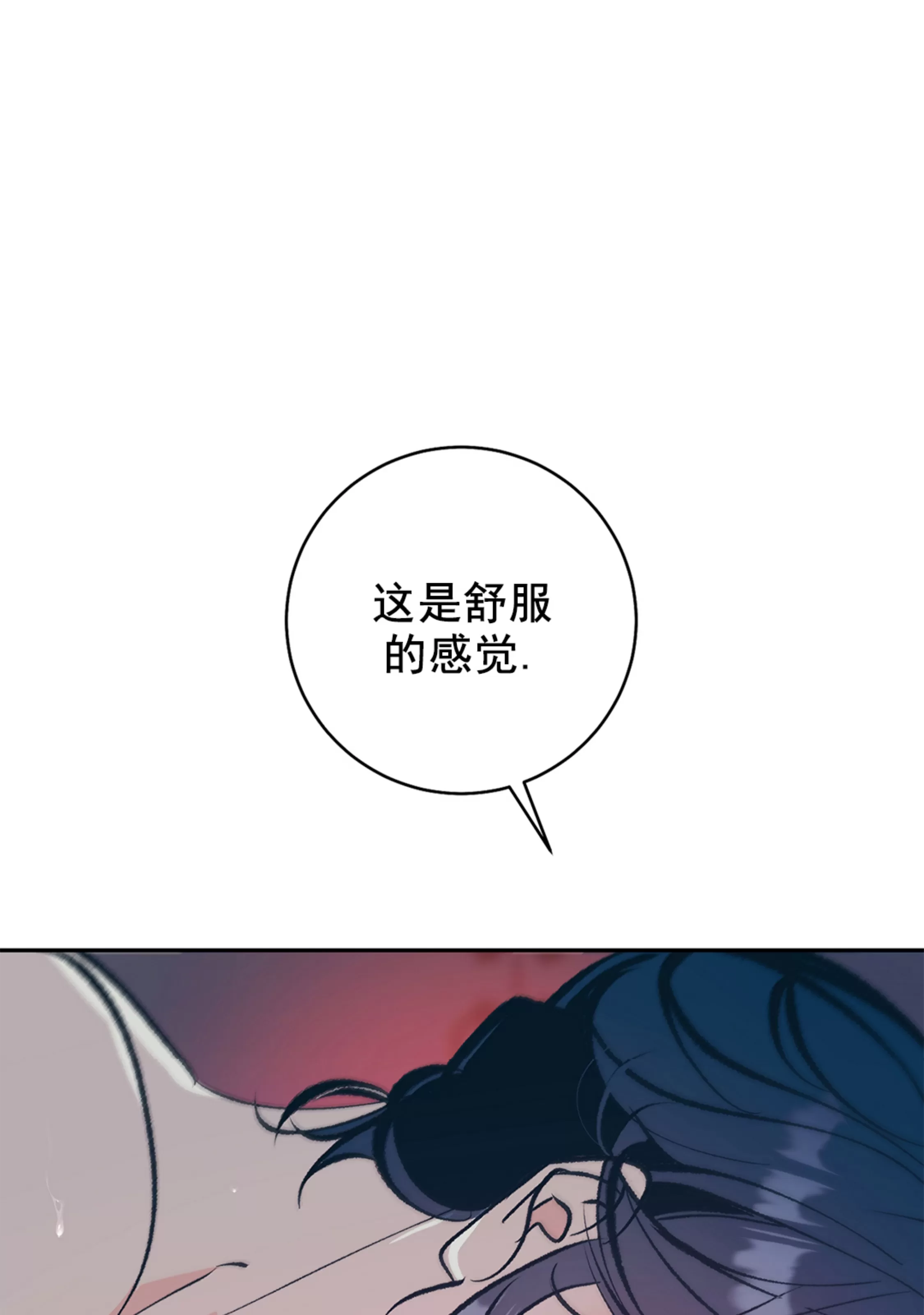 《半妖/哑巴鬼怪/逆鳞》漫画最新章节外传5免费下拉式在线观看章节第【22】张图片