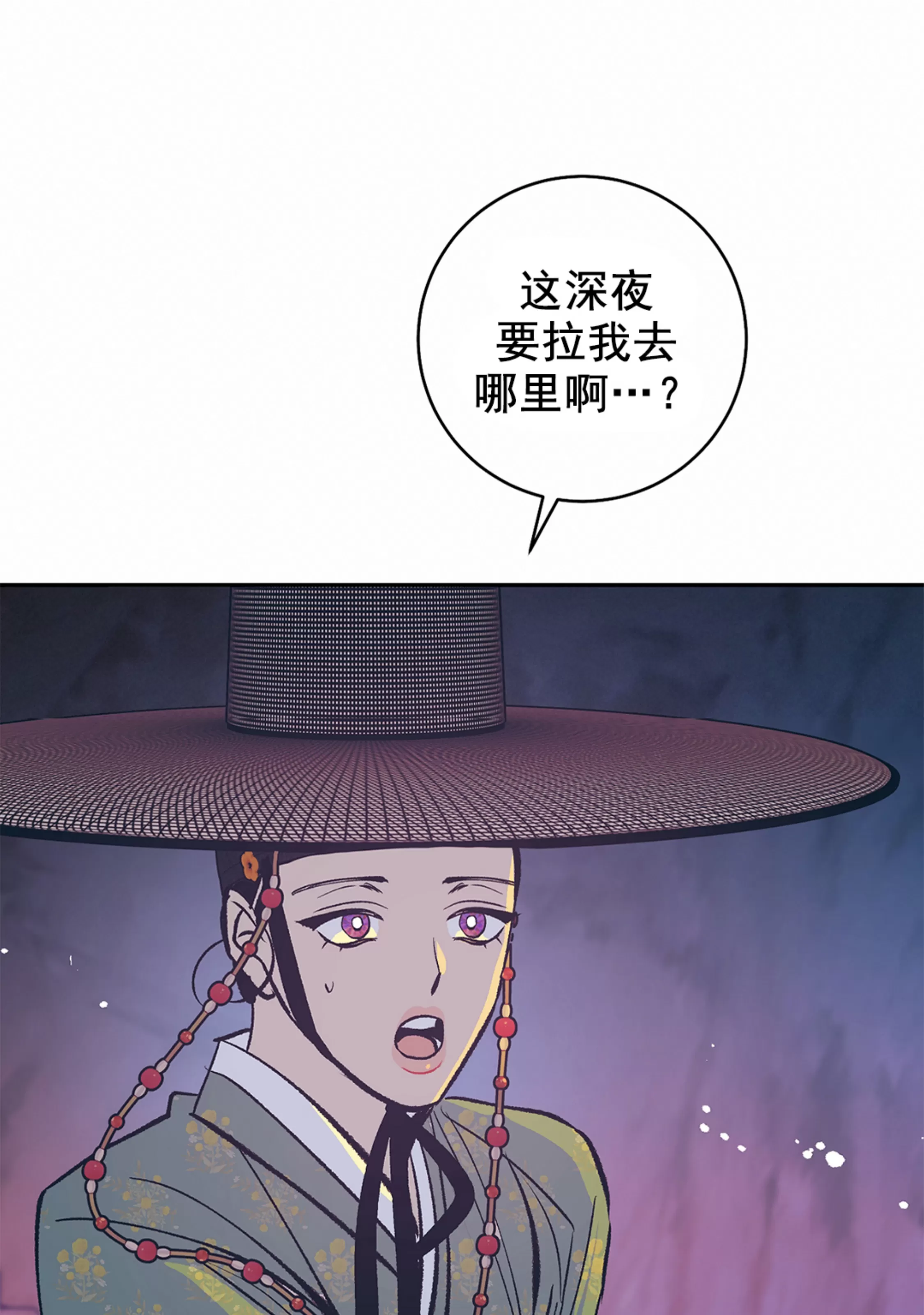 《半妖/哑巴鬼怪/逆鳞》漫画最新章节外传5免费下拉式在线观看章节第【60】张图片