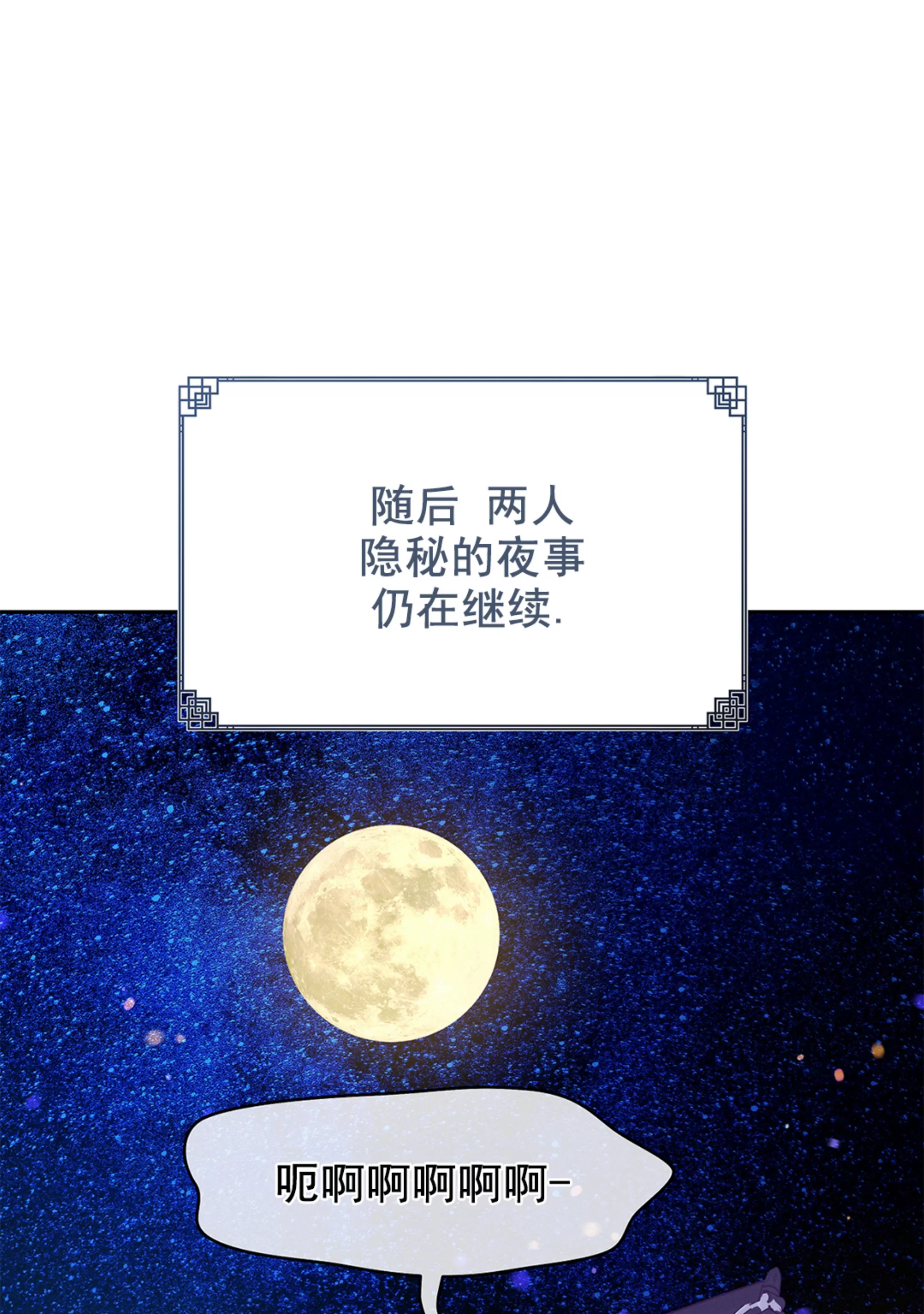 《半妖/哑巴鬼怪/逆鳞》漫画最新章节外传5免费下拉式在线观看章节第【42】张图片