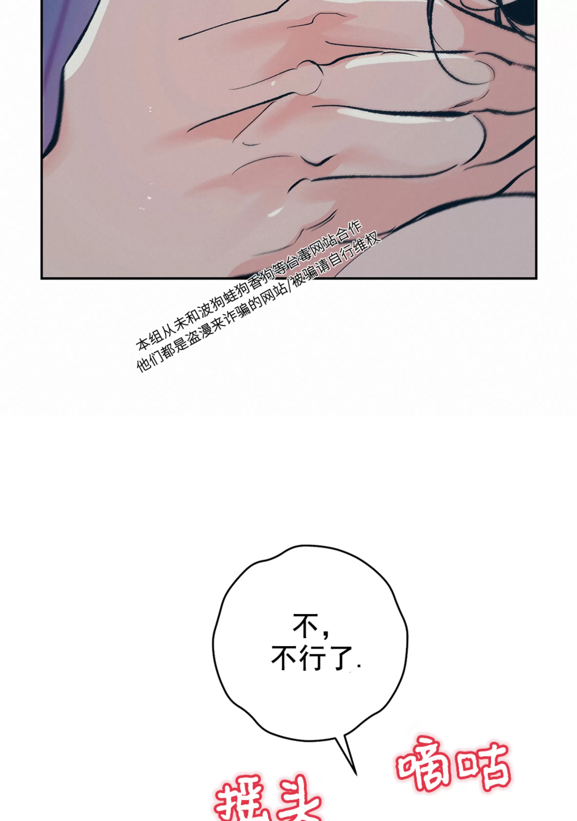 《半妖/哑巴鬼怪/逆鳞》漫画最新章节外传5免费下拉式在线观看章节第【12】张图片