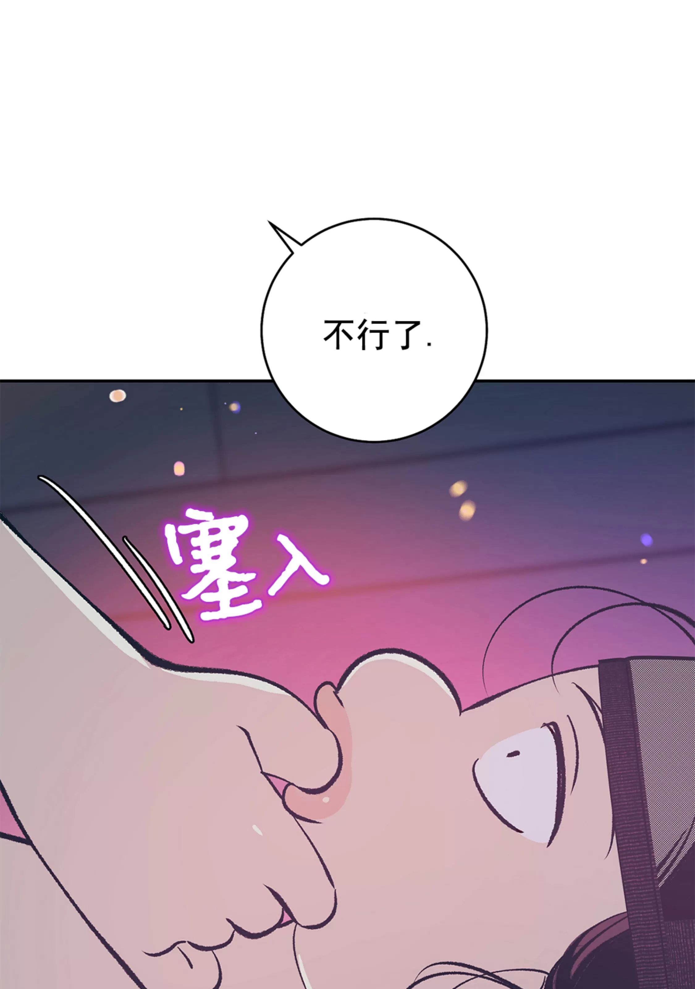 《半妖/哑巴鬼怪/逆鳞》漫画最新章节外传5免费下拉式在线观看章节第【39】张图片