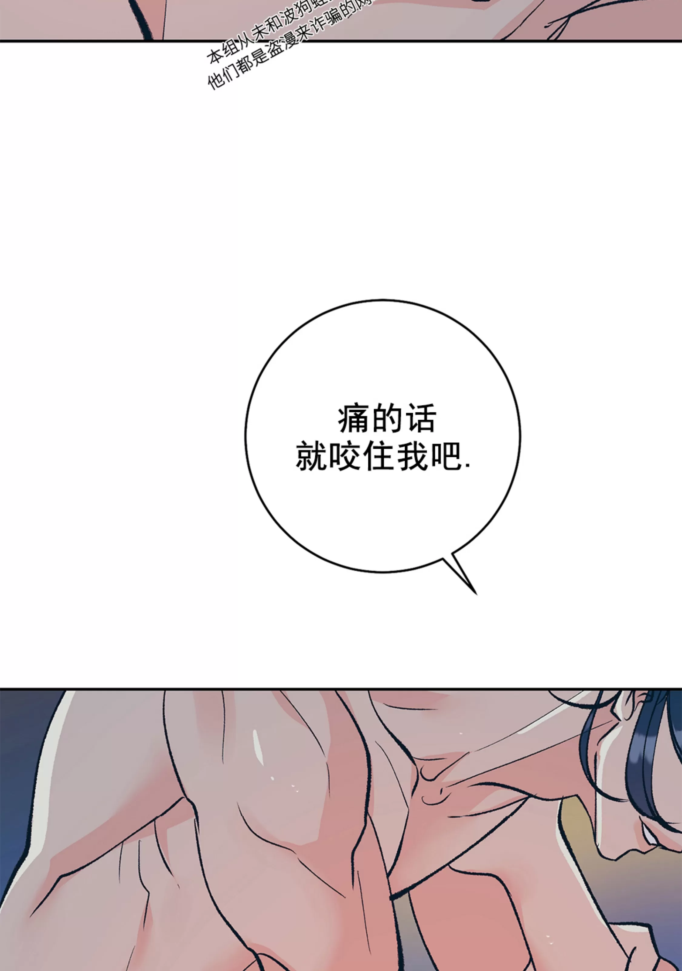 《半妖/哑巴鬼怪/逆鳞》漫画最新章节外传5免费下拉式在线观看章节第【8】张图片