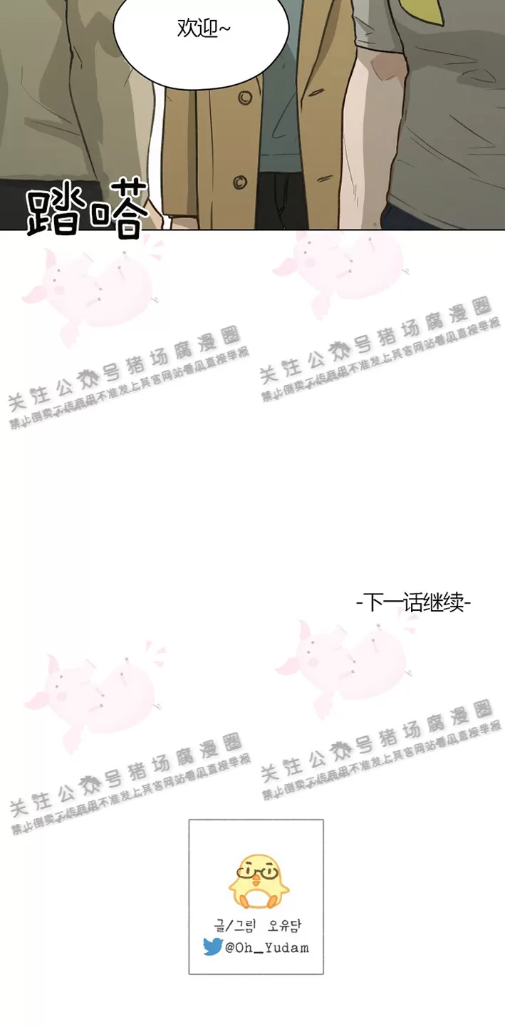 【甜蜜凶险男友/亲密友人[耽美]】漫画-（第06话）章节漫画下拉式图片-30.jpg