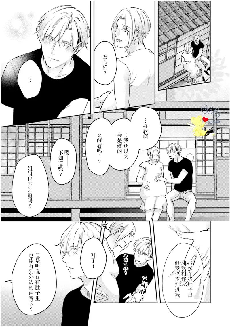 《不成熟的爸爸在合租房中学会恋爱》漫画最新章节第03话免费下拉式在线观看章节第【3】张图片