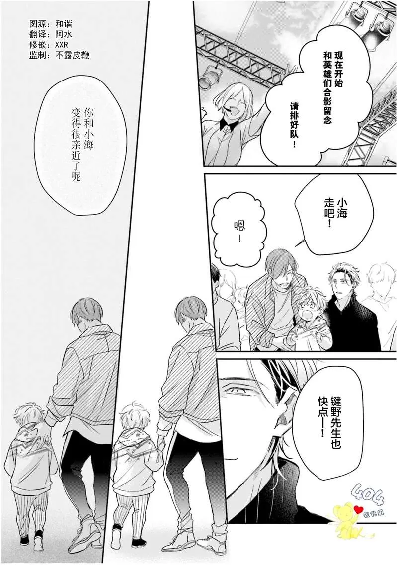 《不成熟的爸爸在合租房中学会恋爱》漫画最新章节第04话免费下拉式在线观看章节第【37】张图片