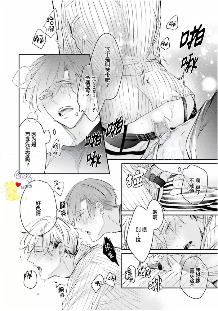 《不成熟的爸爸在合租房中学会恋爱》漫画最新章节第05话免费下拉式在线观看章节第【38】张图片