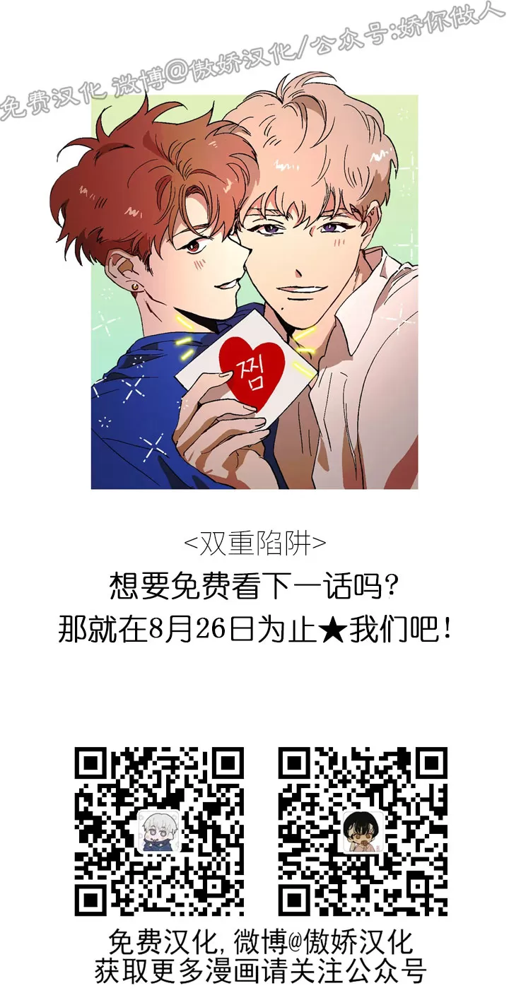 《双重陷阱》漫画最新章节第01话免费下拉式在线观看章节第【1】张图片