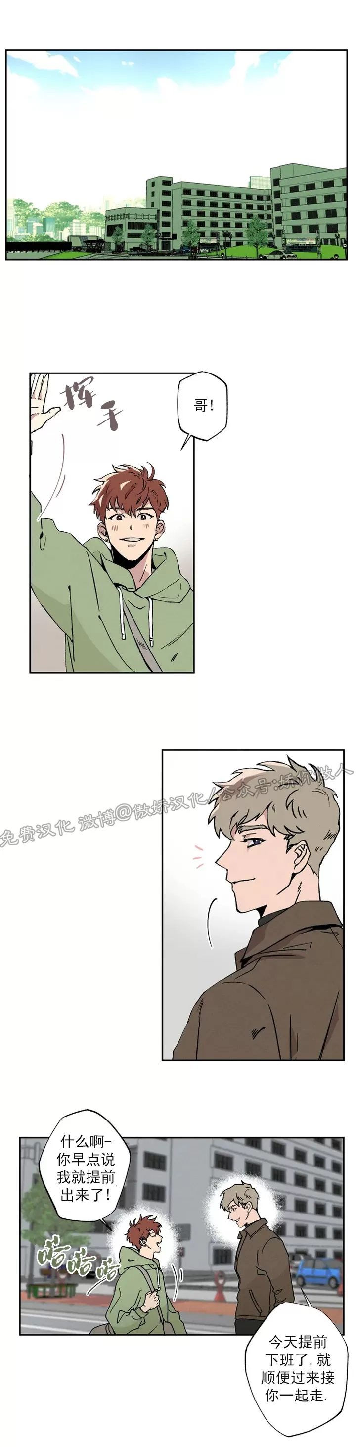 《双重陷阱》漫画最新章节第01话免费下拉式在线观看章节第【2】张图片