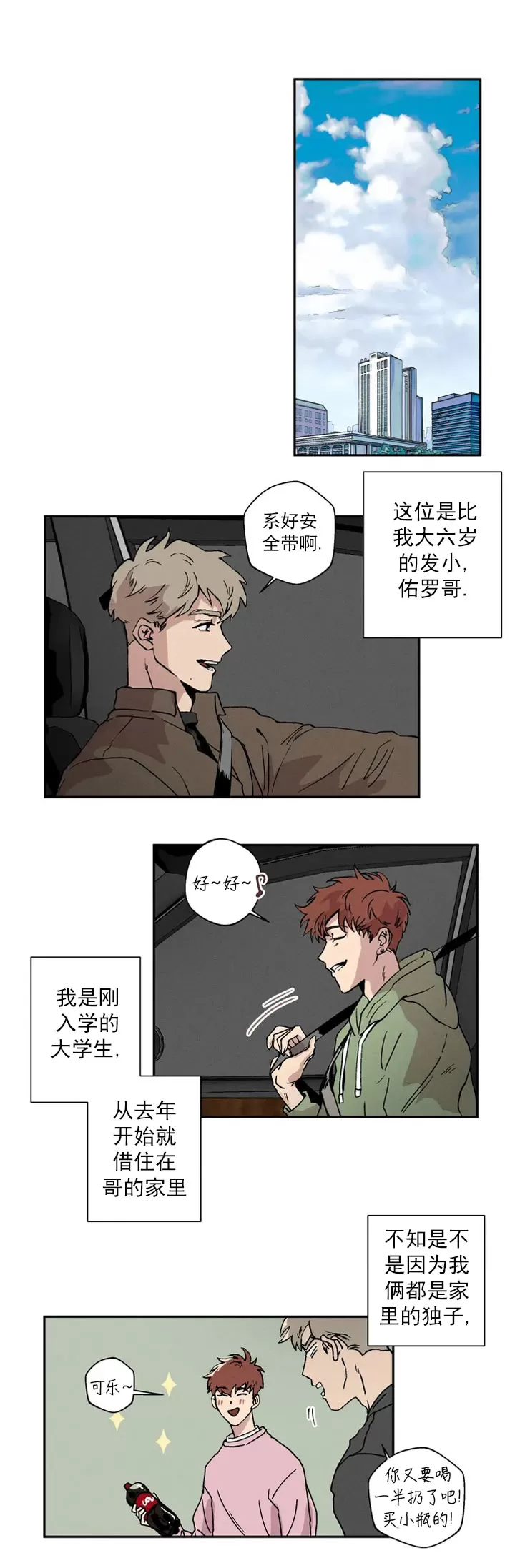 《双重陷阱》漫画最新章节第01话免费下拉式在线观看章节第【4】张图片