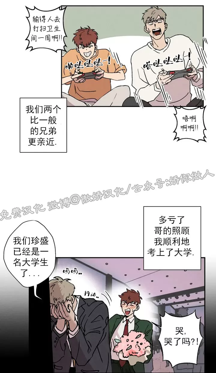 《双重陷阱》漫画最新章节第01话免费下拉式在线观看章节第【5】张图片