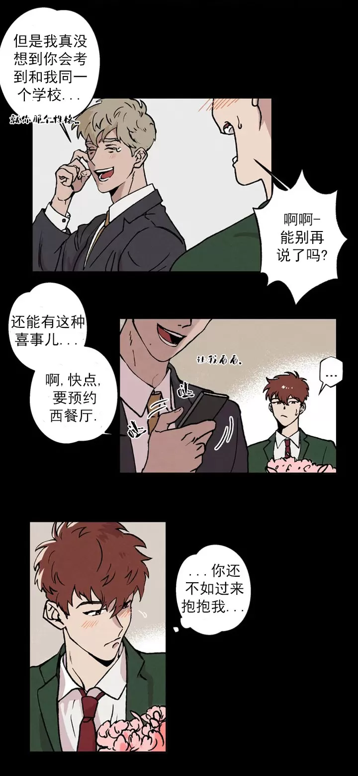 《双重陷阱》漫画最新章节第01话免费下拉式在线观看章节第【6】张图片