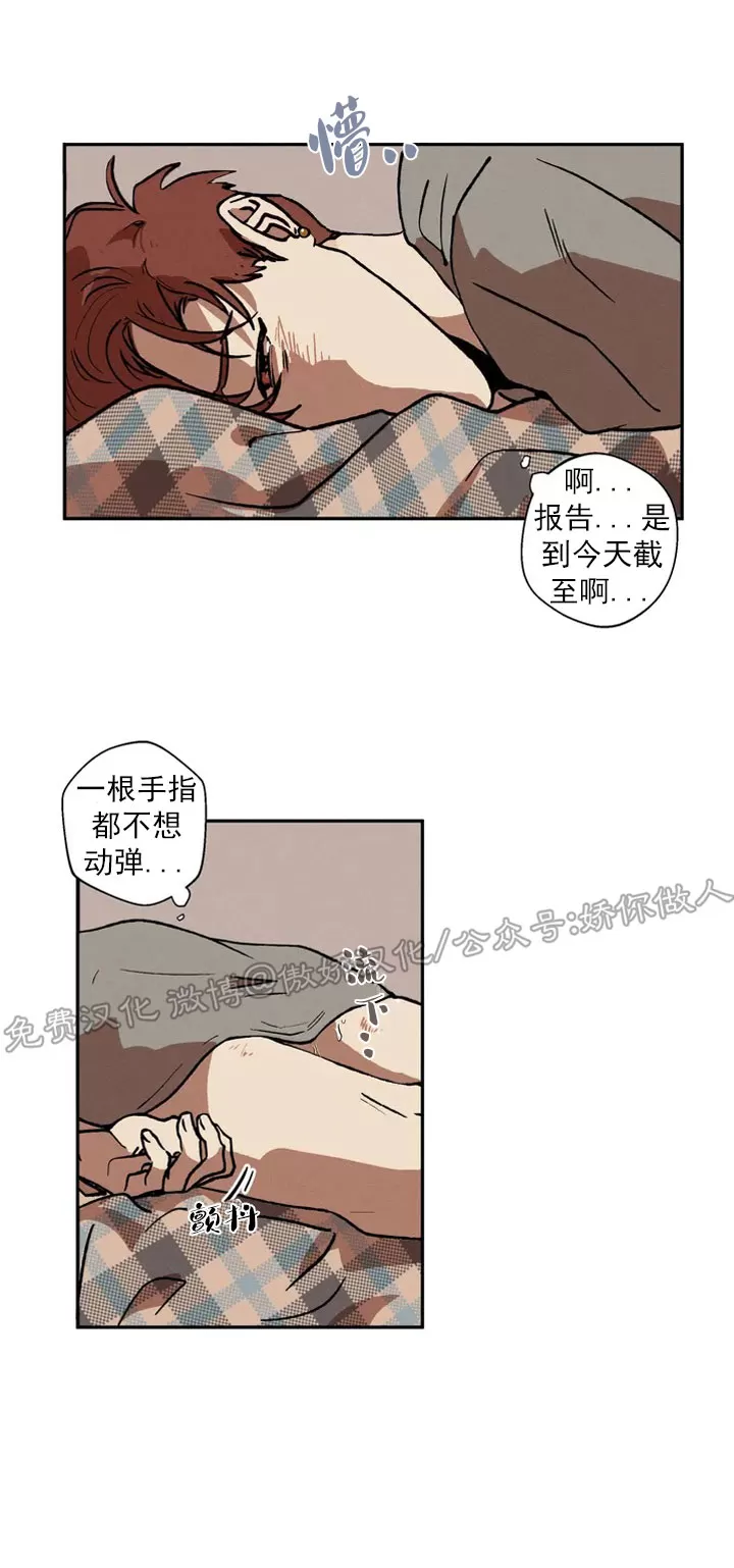 《双重陷阱》漫画最新章节第01话免费下拉式在线观看章节第【11】张图片