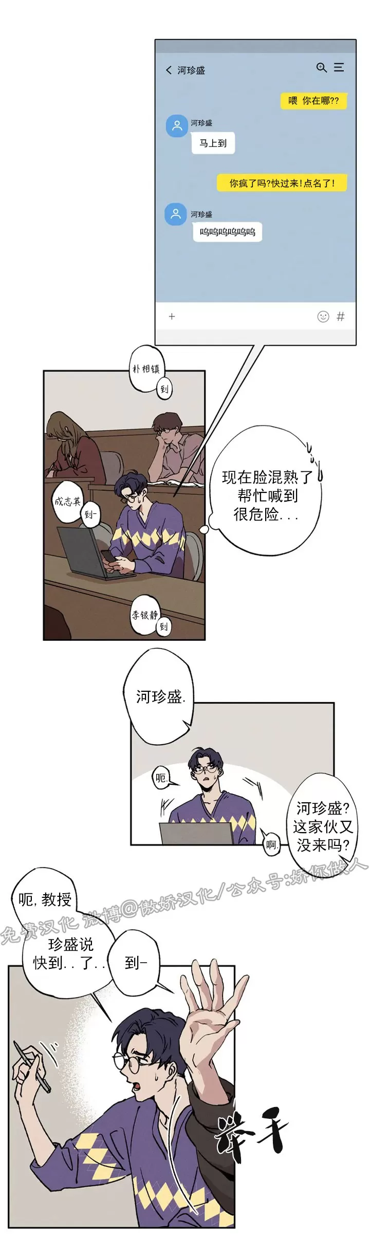 《双重陷阱》漫画最新章节第01话免费下拉式在线观看章节第【13】张图片