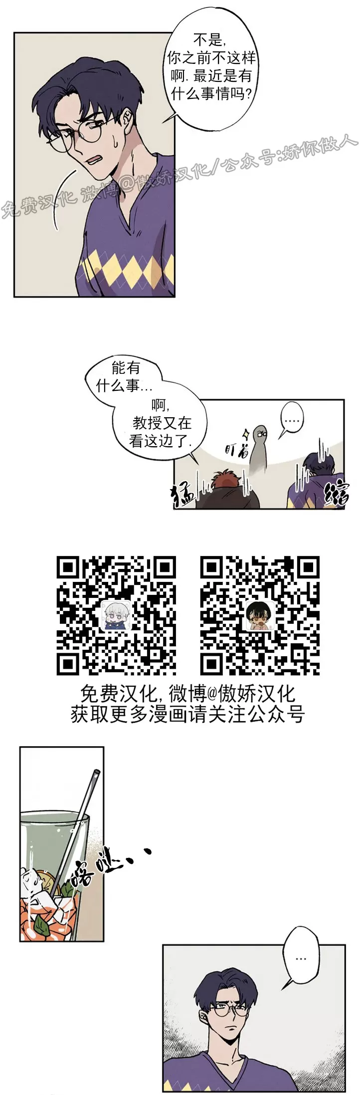 《双重陷阱》漫画最新章节第01话免费下拉式在线观看章节第【15】张图片