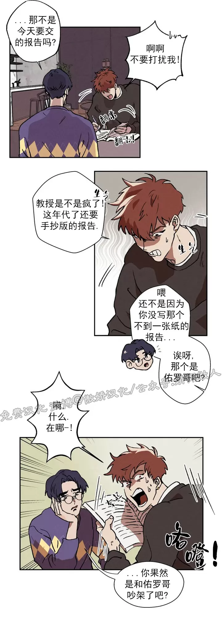 《双重陷阱》漫画最新章节第01话免费下拉式在线观看章节第【16】张图片