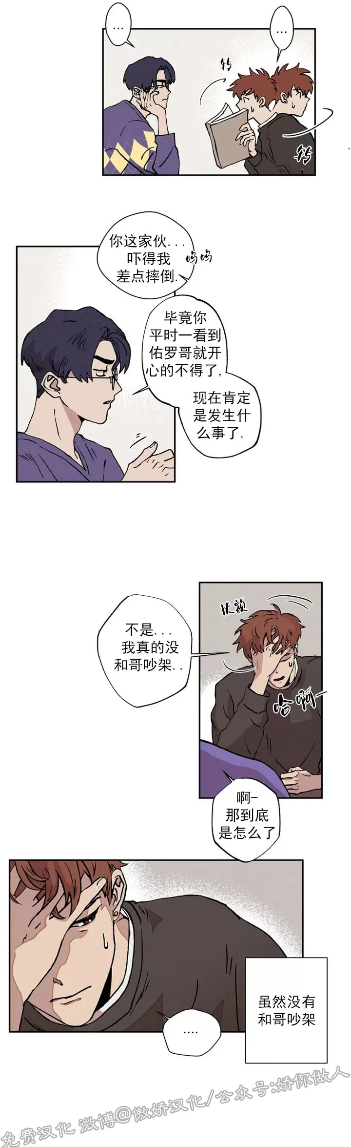 《双重陷阱》漫画最新章节第01话免费下拉式在线观看章节第【17】张图片