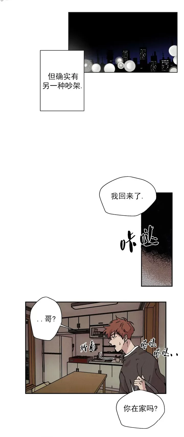 《双重陷阱》漫画最新章节第01话免费下拉式在线观看章节第【18】张图片