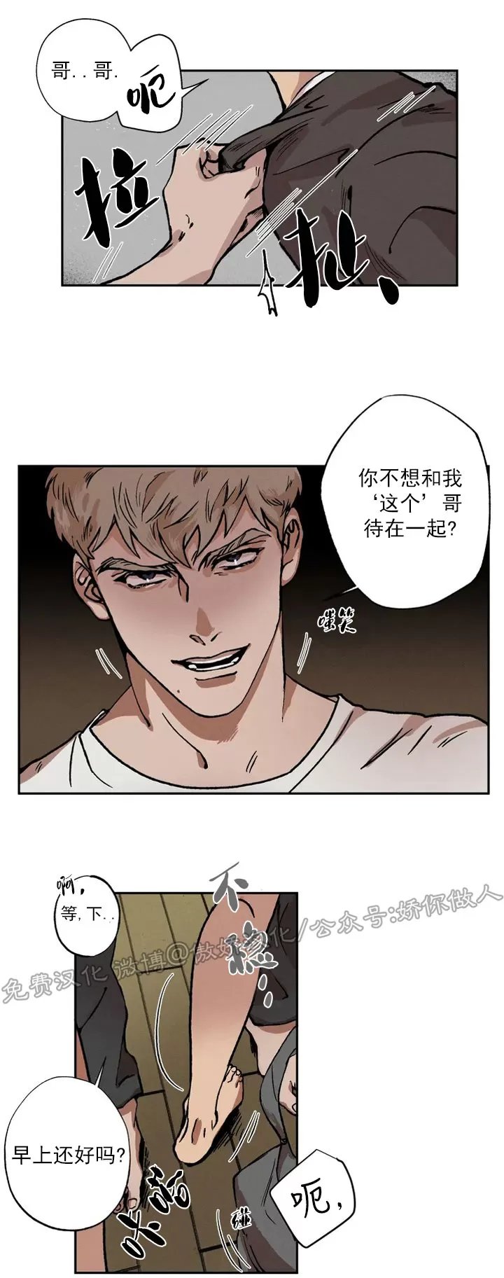 《双重陷阱》漫画最新章节第01话免费下拉式在线观看章节第【20】张图片