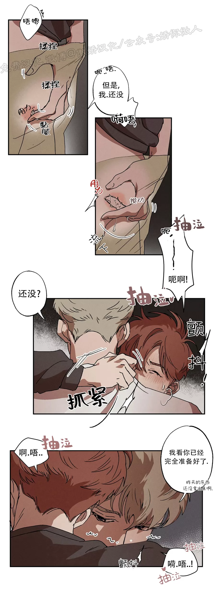 《双重陷阱》漫画最新章节第02话免费下拉式在线观看章节第【3】张图片