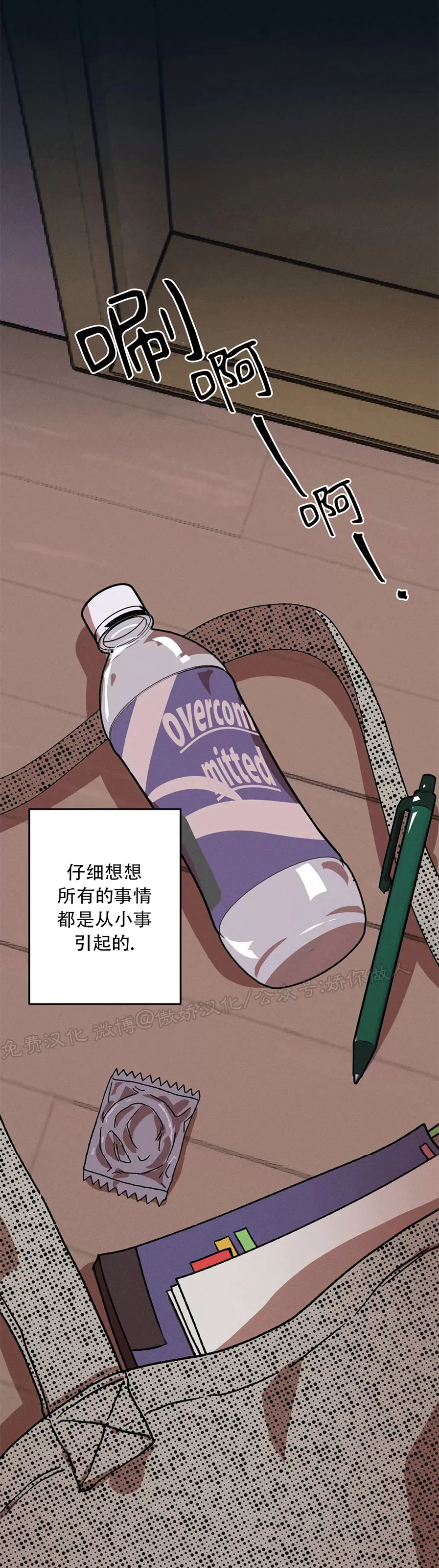 《双重陷阱》漫画最新章节第02话免费下拉式在线观看章节第【8】张图片