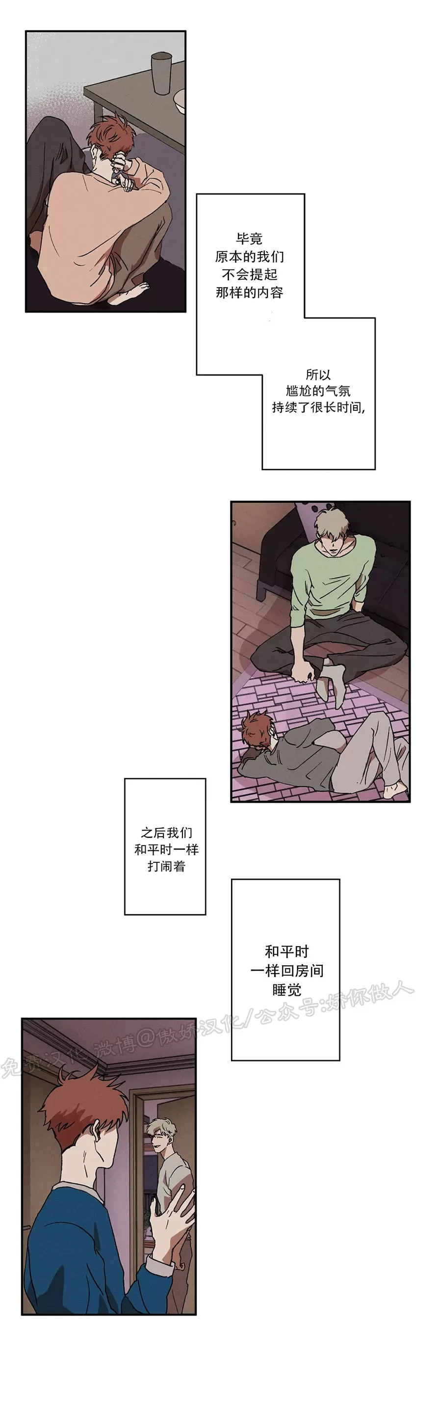 《双重陷阱》漫画最新章节第02话免费下拉式在线观看章节第【13】张图片