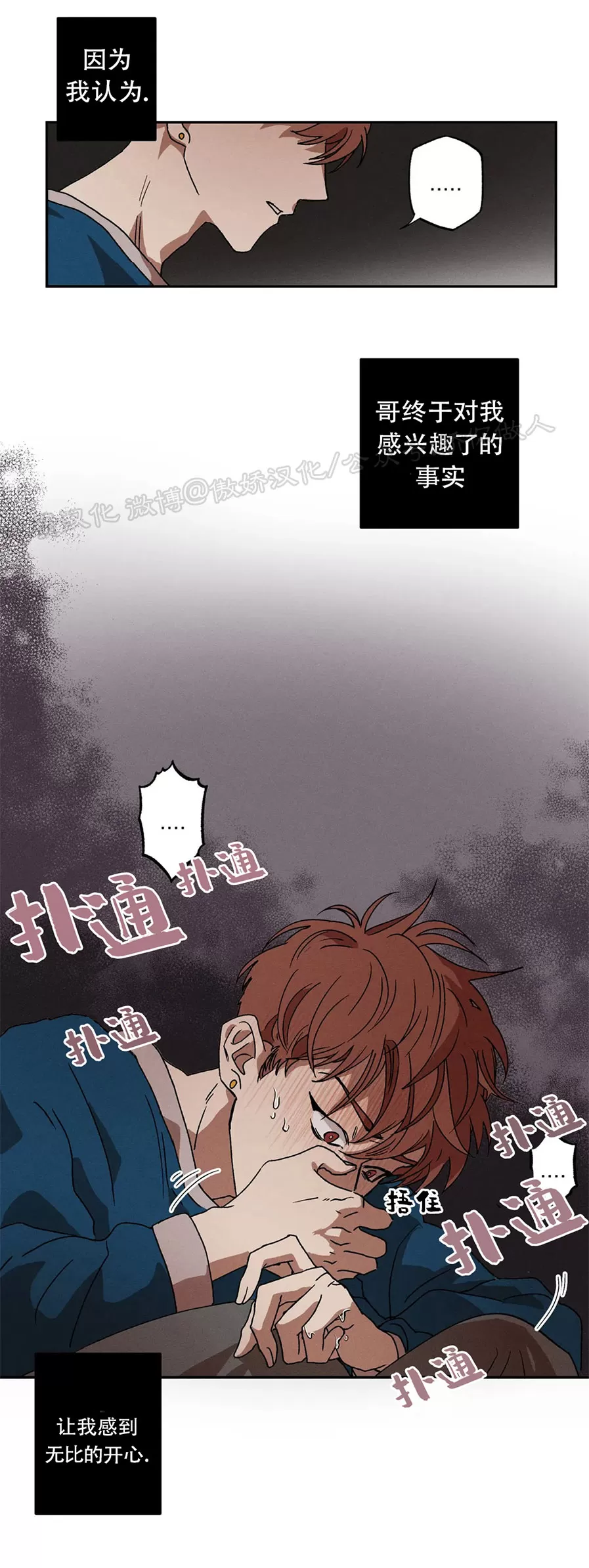 《双重陷阱》漫画最新章节第02话免费下拉式在线观看章节第【19】张图片