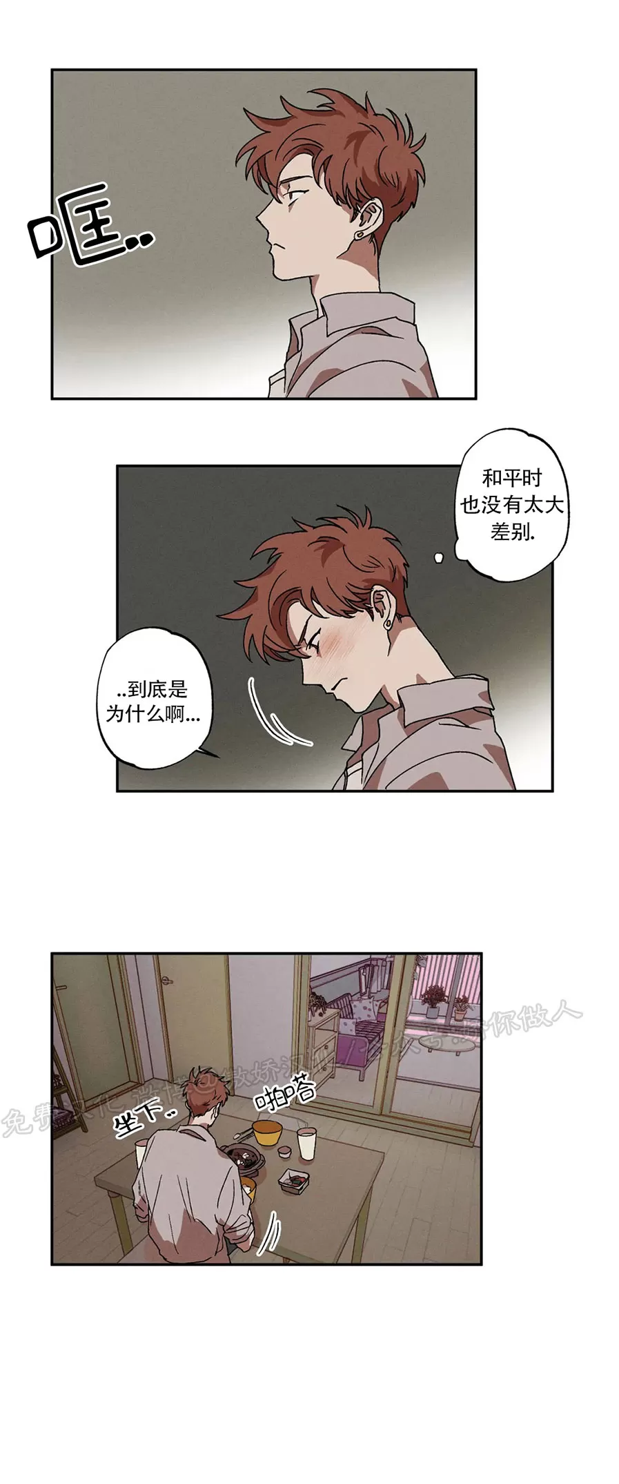 《双重陷阱》漫画最新章节第02话免费下拉式在线观看章节第【22】张图片