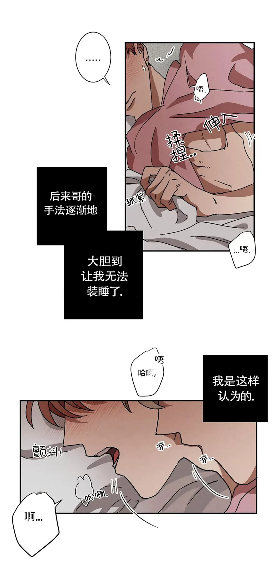 《双重陷阱》漫画最新章节第02话免费下拉式在线观看章节第【25】张图片