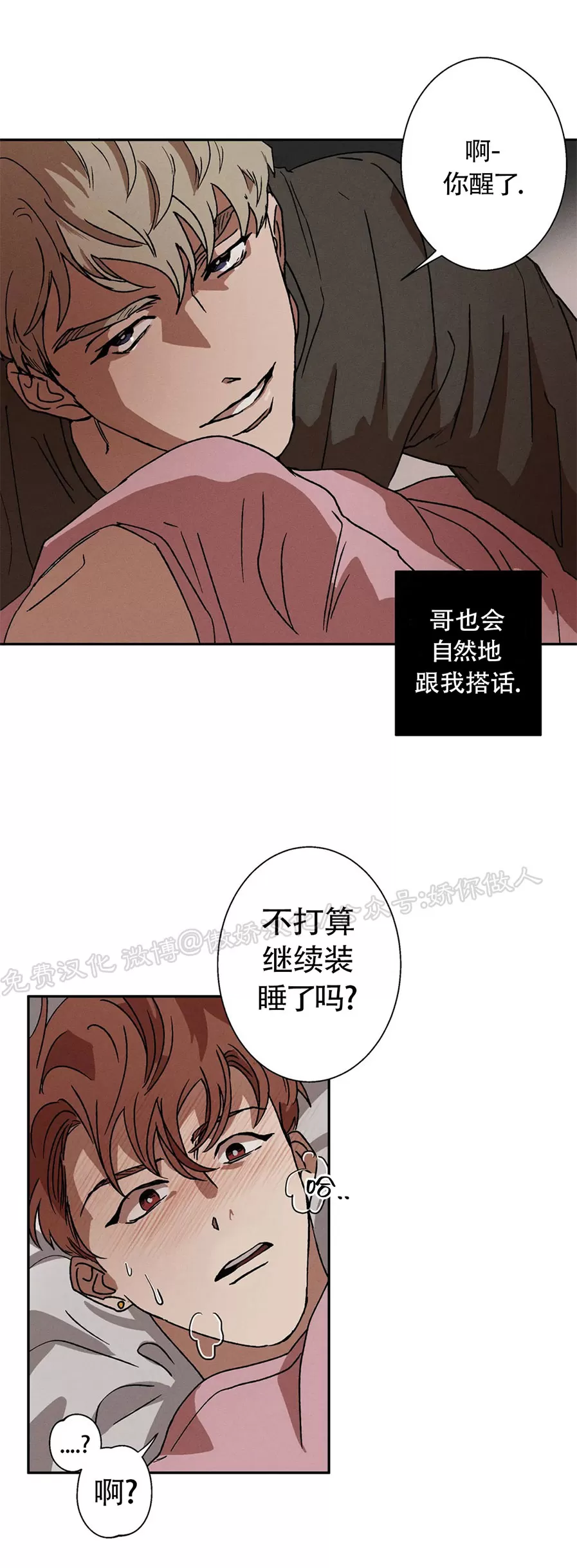 《双重陷阱》漫画最新章节第02话免费下拉式在线观看章节第【27】张图片