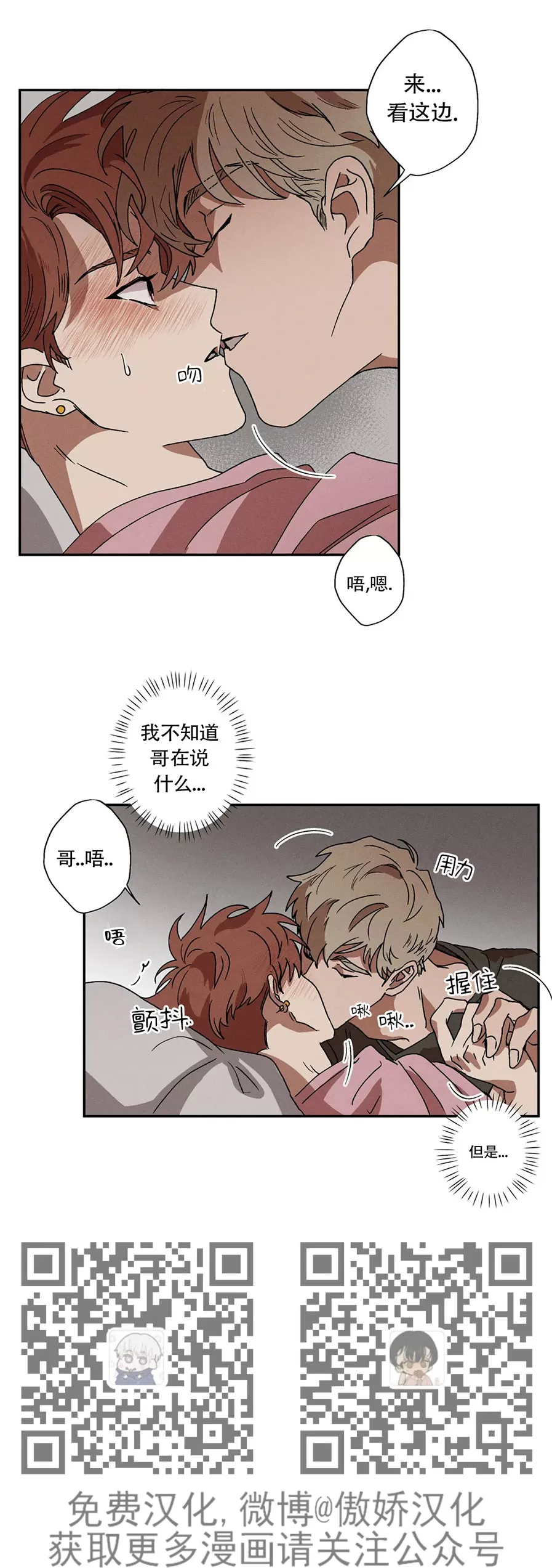 《双重陷阱》漫画最新章节第02话免费下拉式在线观看章节第【29】张图片