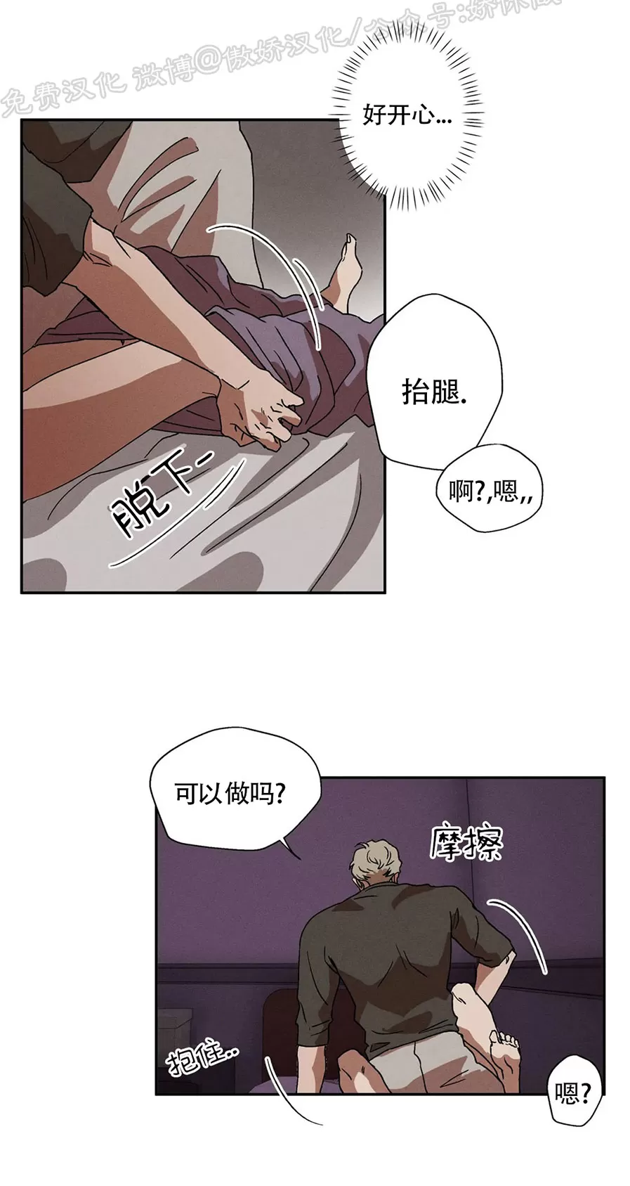 《双重陷阱》漫画最新章节第02话免费下拉式在线观看章节第【30】张图片