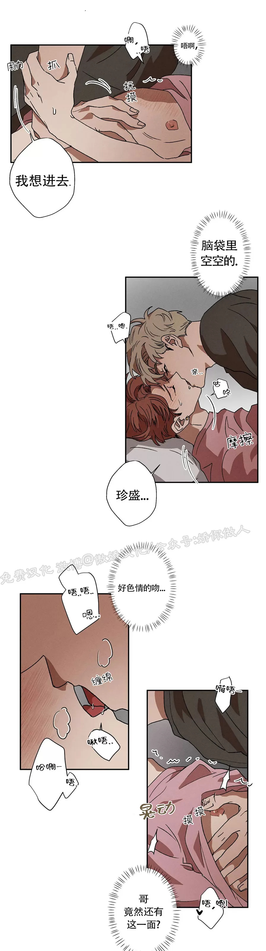 《双重陷阱》漫画最新章节第02话免费下拉式在线观看章节第【31】张图片