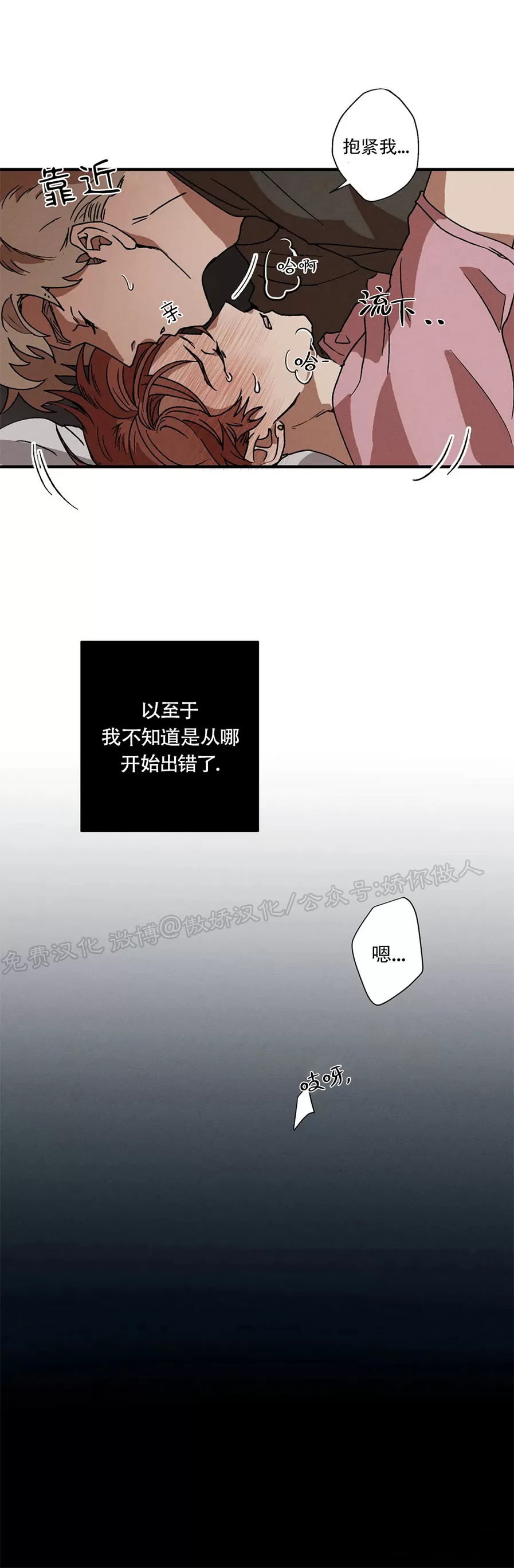 《双重陷阱》漫画最新章节第02话免费下拉式在线观看章节第【37】张图片