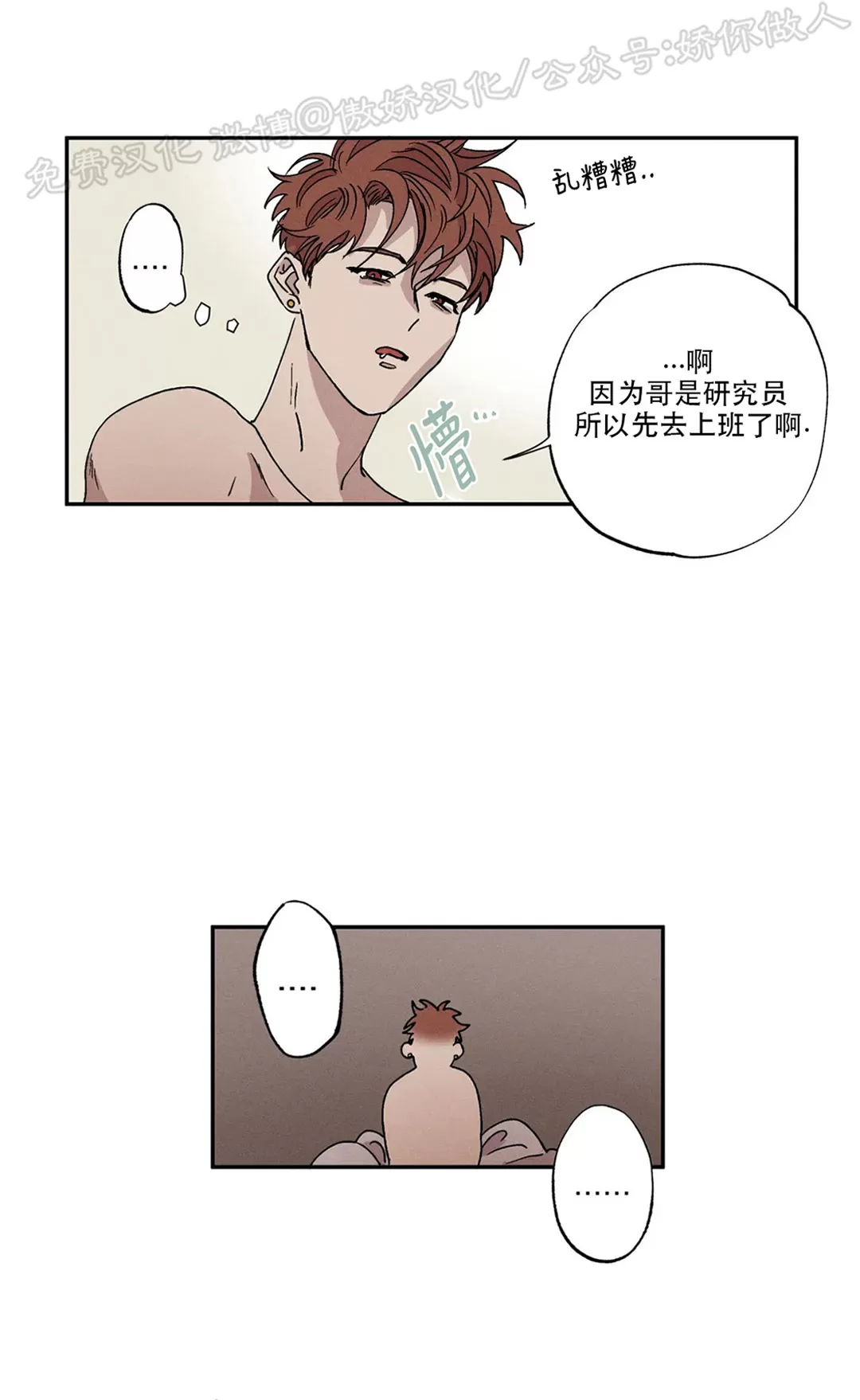 《双重陷阱》漫画最新章节第03话免费下拉式在线观看章节第【3】张图片