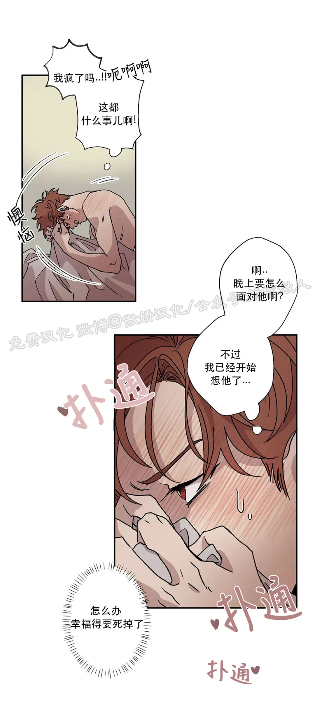 《双重陷阱》漫画最新章节第03话免费下拉式在线观看章节第【5】张图片