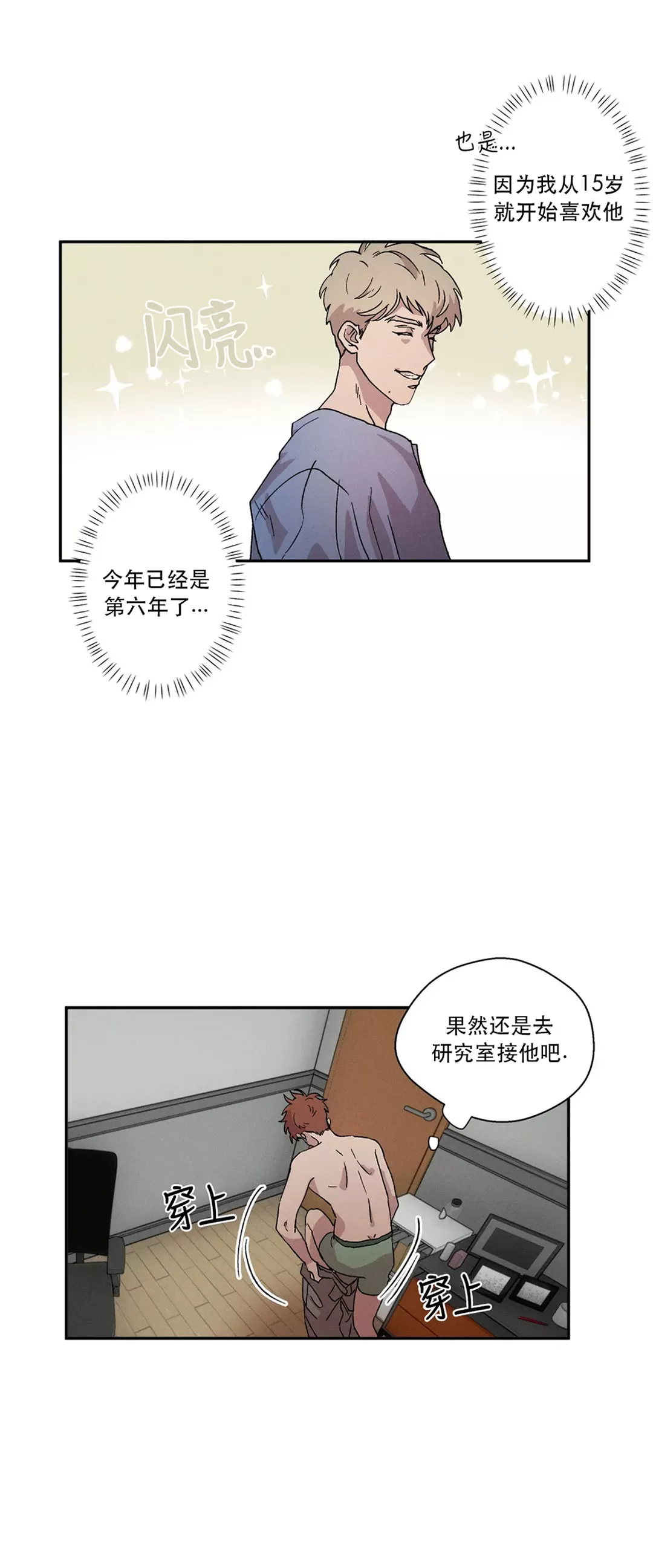 《双重陷阱》漫画最新章节第03话免费下拉式在线观看章节第【6】张图片