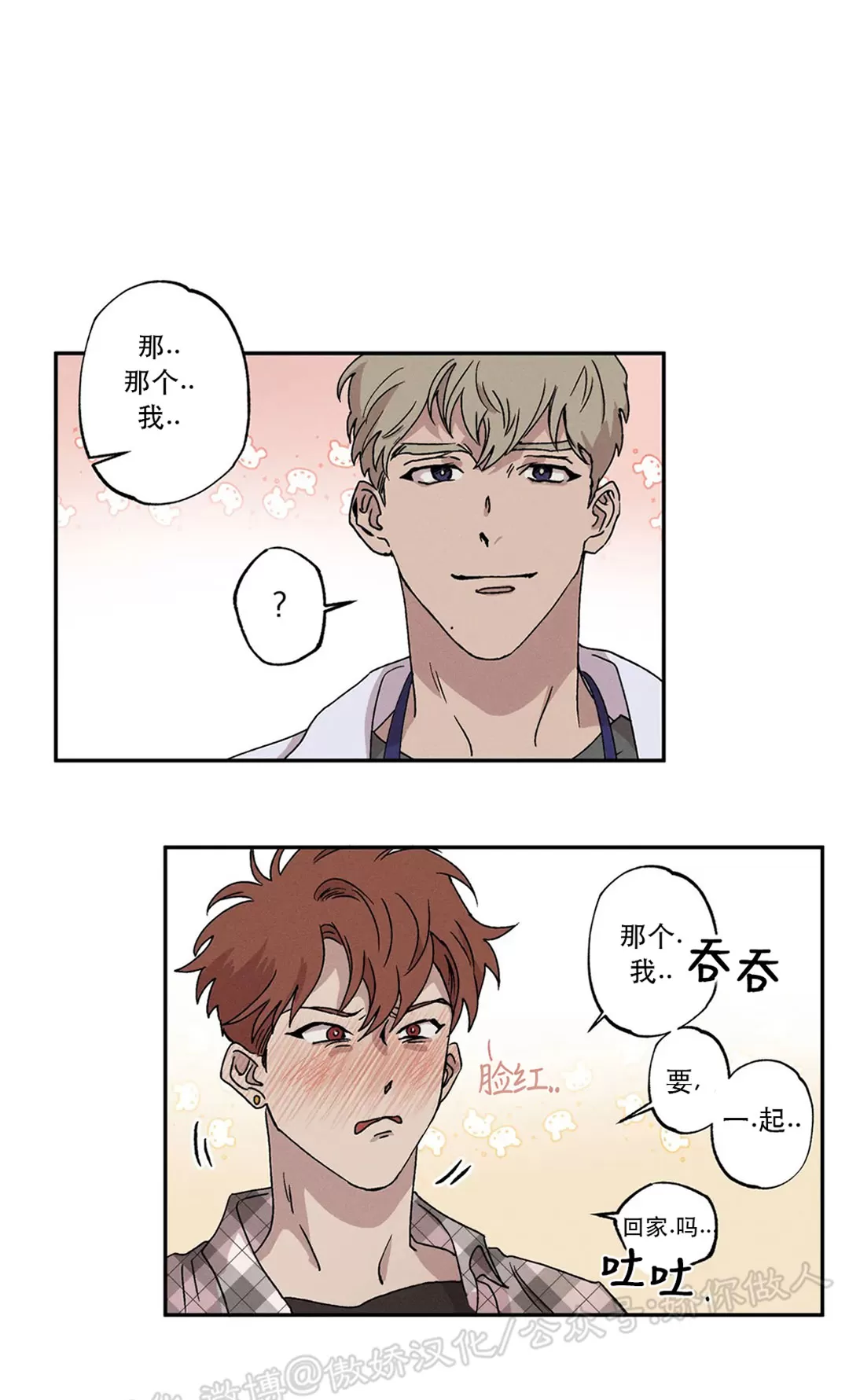 《双重陷阱》漫画最新章节第03话免费下拉式在线观看章节第【8】张图片