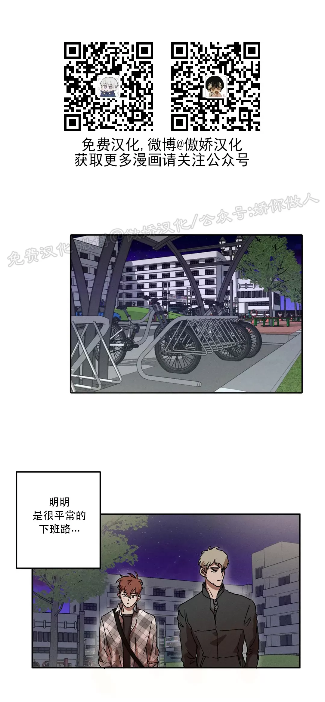 《双重陷阱》漫画最新章节第03话免费下拉式在线观看章节第【10】张图片