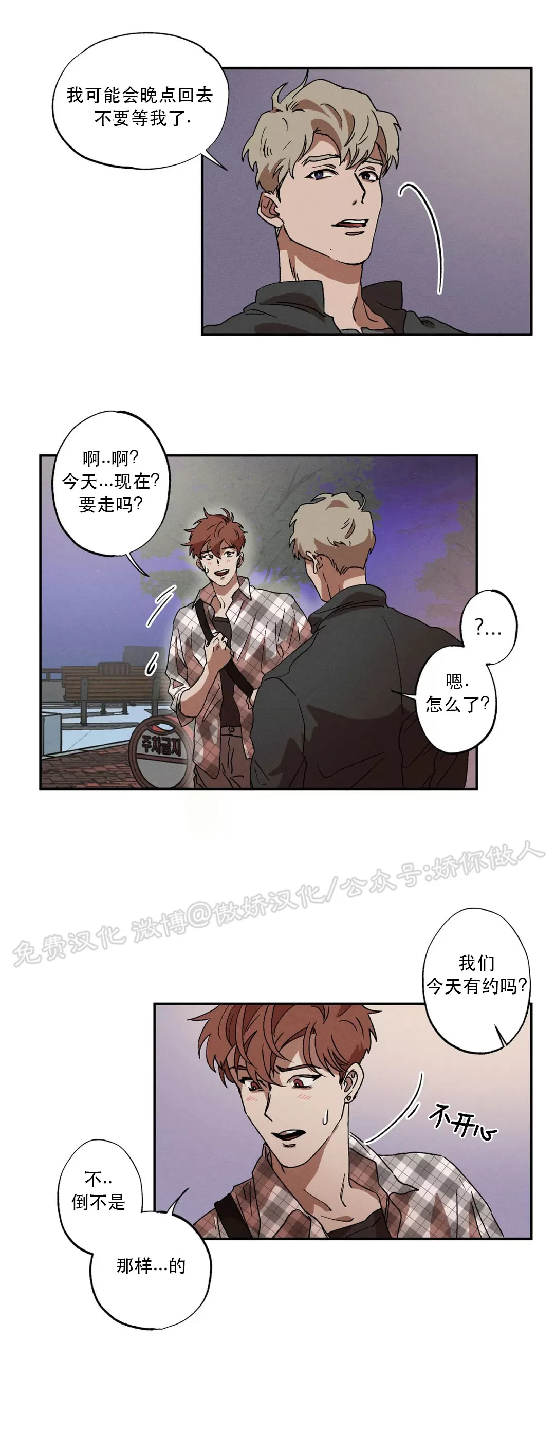 《双重陷阱》漫画最新章节第03话免费下拉式在线观看章节第【13】张图片