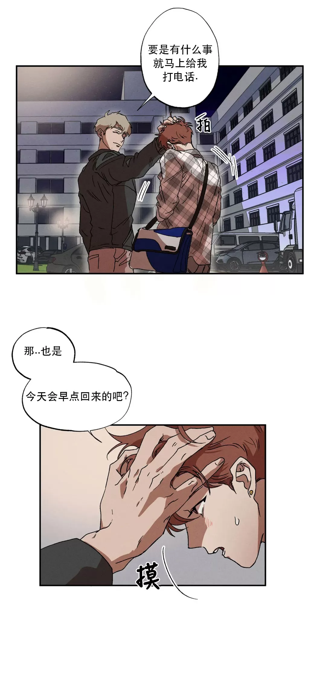 《双重陷阱》漫画最新章节第03话免费下拉式在线观看章节第【14】张图片