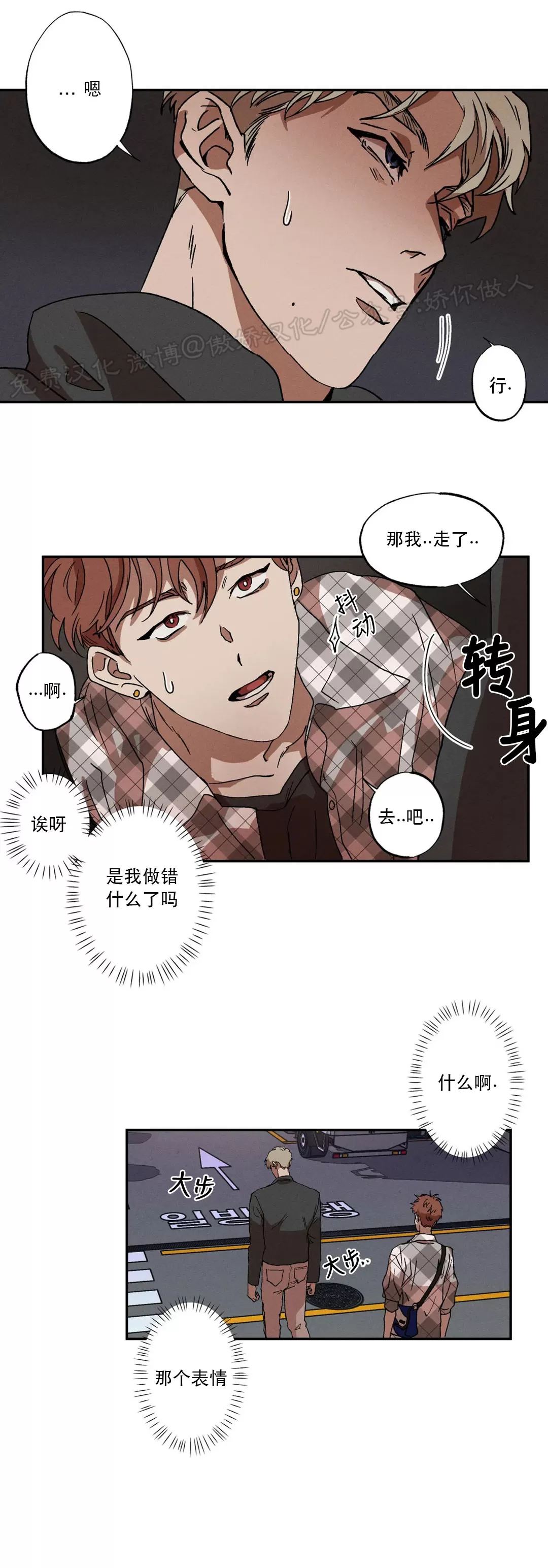 《双重陷阱》漫画最新章节第03话免费下拉式在线观看章节第【17】张图片