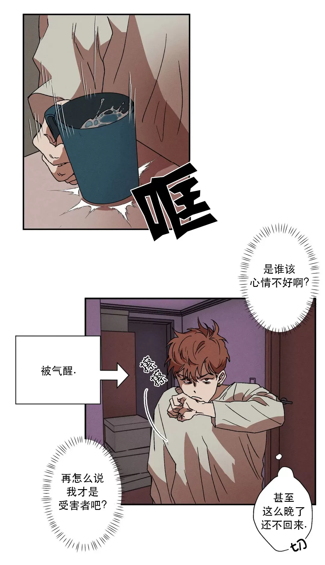 《双重陷阱》漫画最新章节第03话免费下拉式在线观看章节第【19】张图片