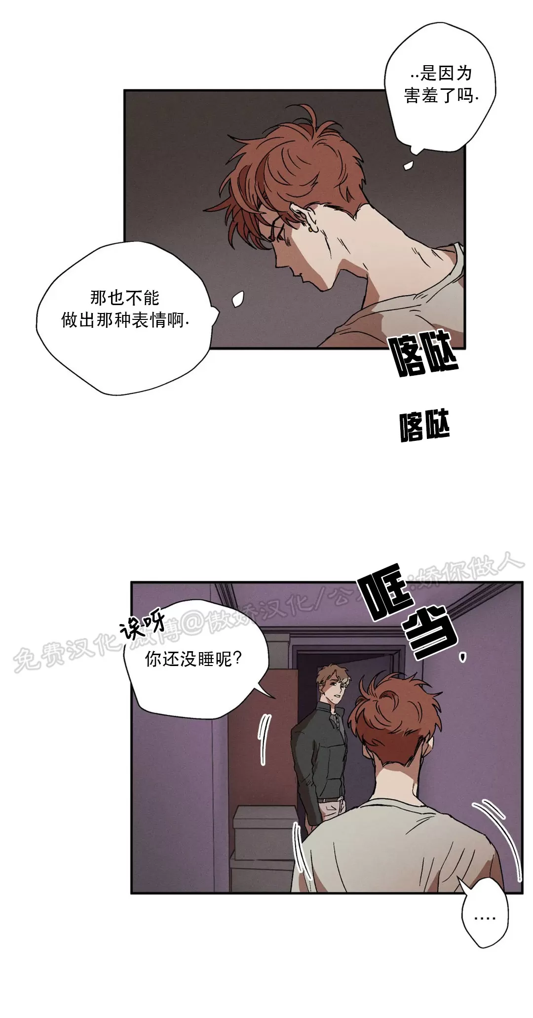 《双重陷阱》漫画最新章节第03话免费下拉式在线观看章节第【20】张图片