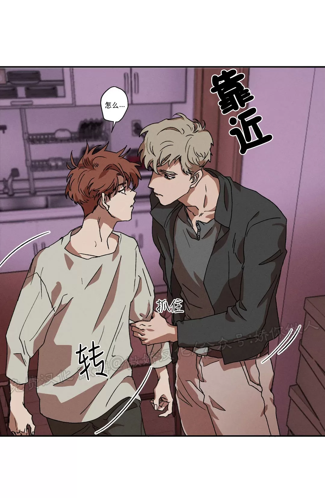 《双重陷阱》漫画最新章节第03话免费下拉式在线观看章节第【22】张图片