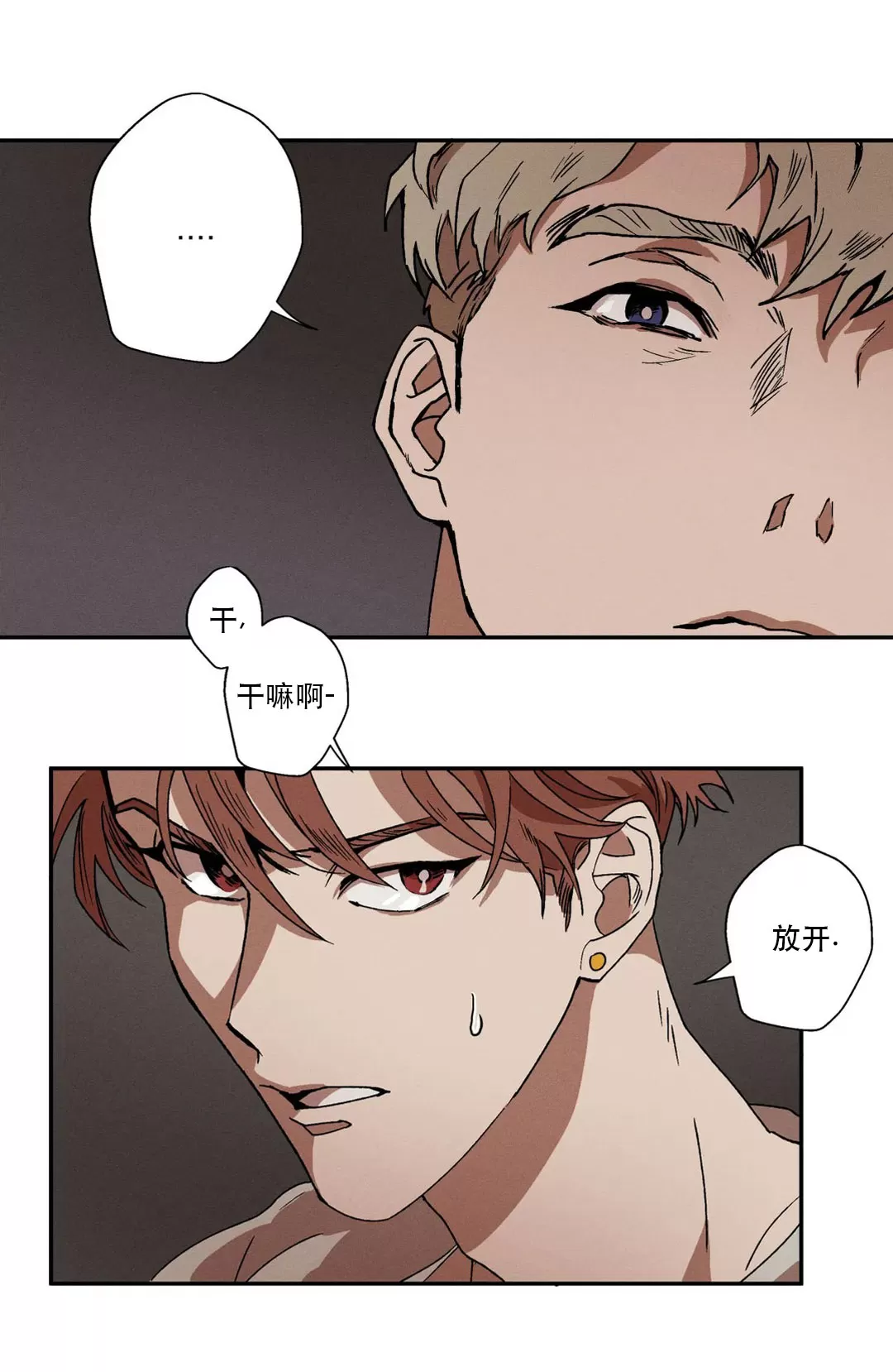 《双重陷阱》漫画最新章节第03话免费下拉式在线观看章节第【23】张图片