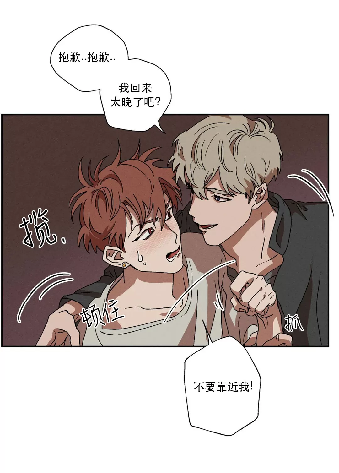 《双重陷阱》漫画最新章节第03话免费下拉式在线观看章节第【24】张图片