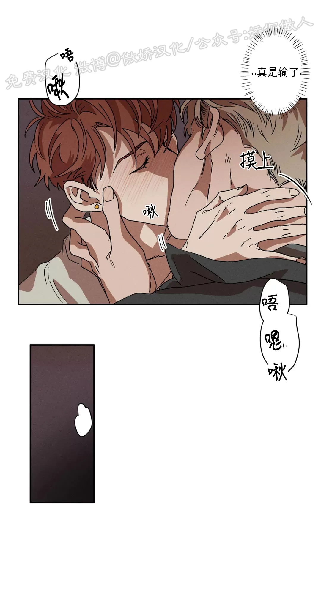 《双重陷阱》漫画最新章节第03话免费下拉式在线观看章节第【28】张图片