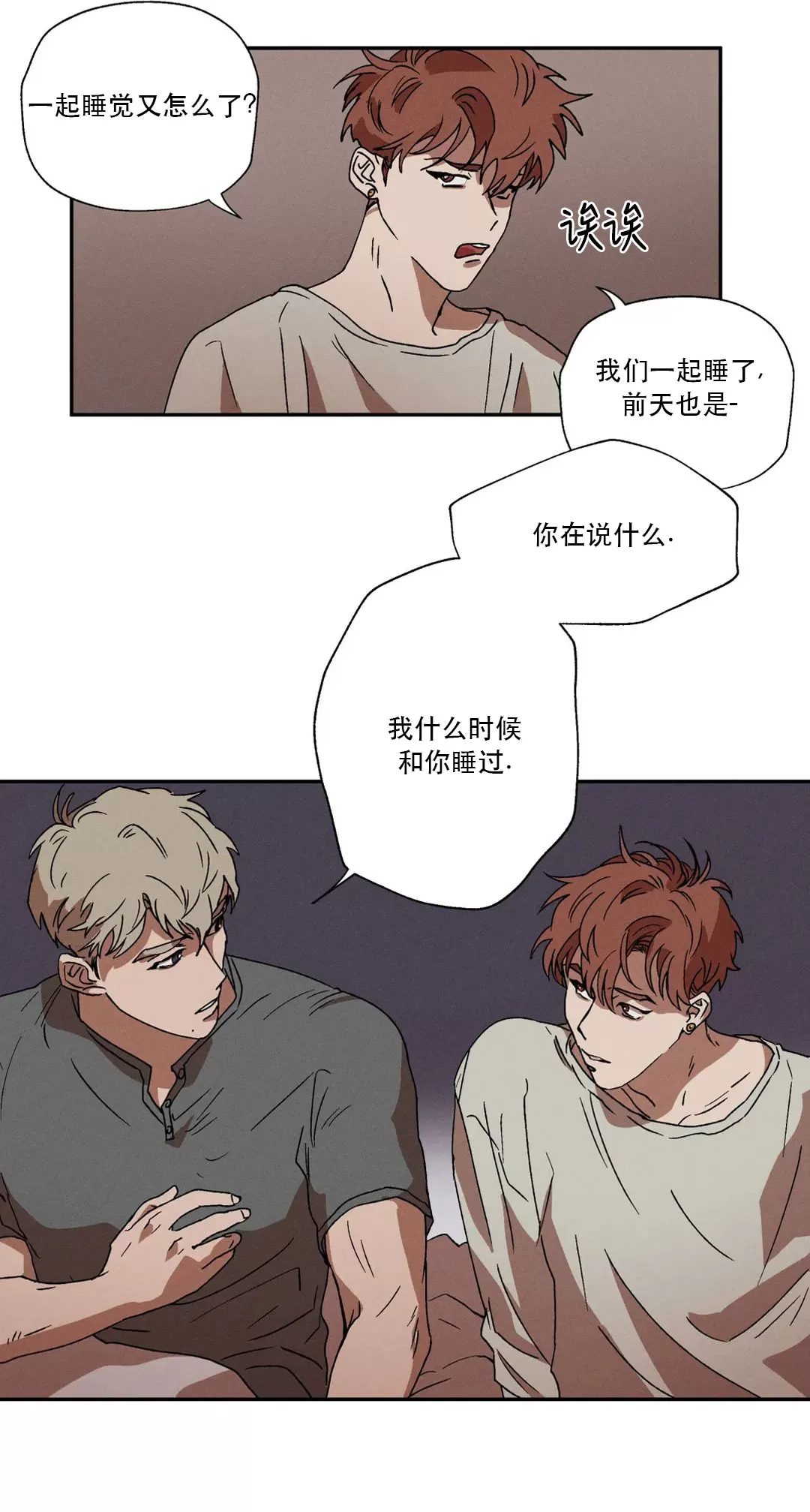 《双重陷阱》漫画最新章节第03话免费下拉式在线观看章节第【33】张图片