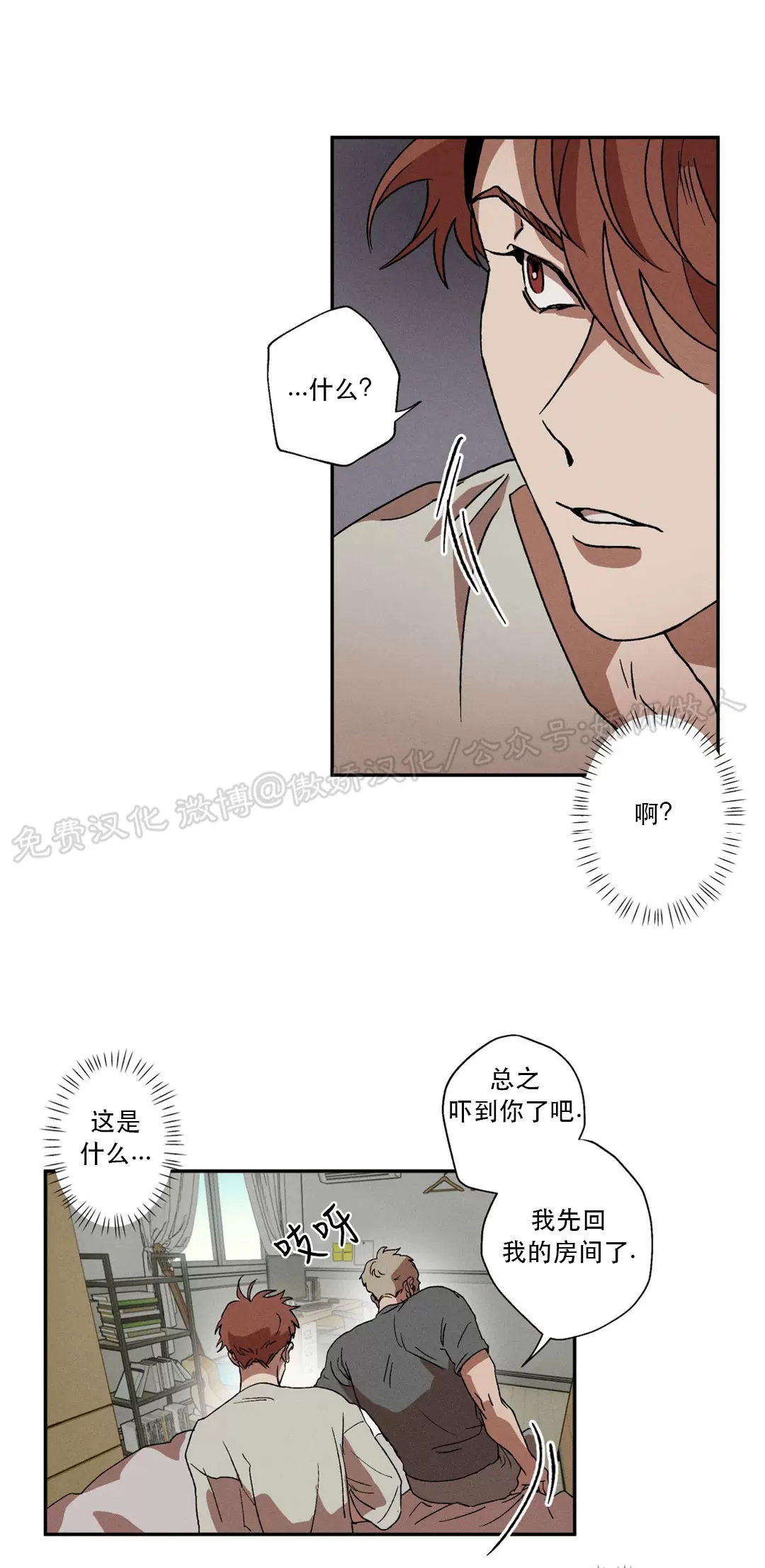 《双重陷阱》漫画最新章节第03话免费下拉式在线观看章节第【34】张图片